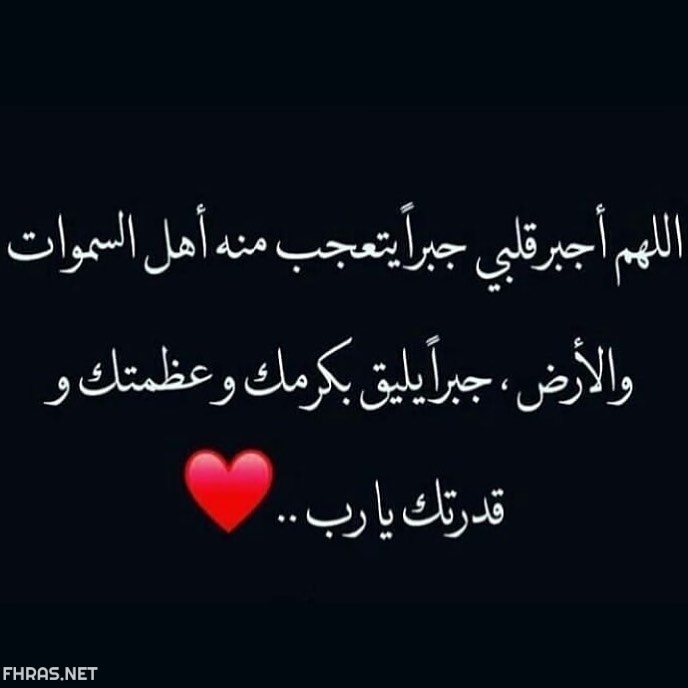 صور دعاء الاسراء والمعراج19