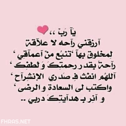 صور دعاء الاسراء والمعراج2