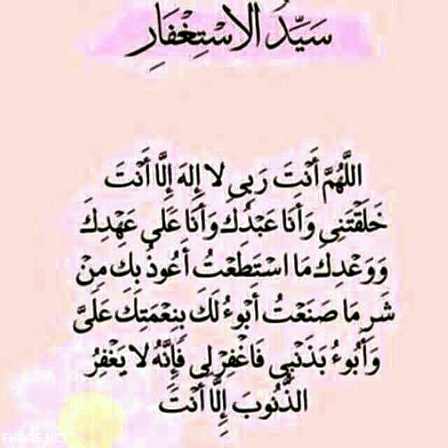 صور دعاء الاسراء والمعراج3