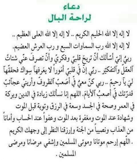 صور دعاء الاسراء والمعراج4