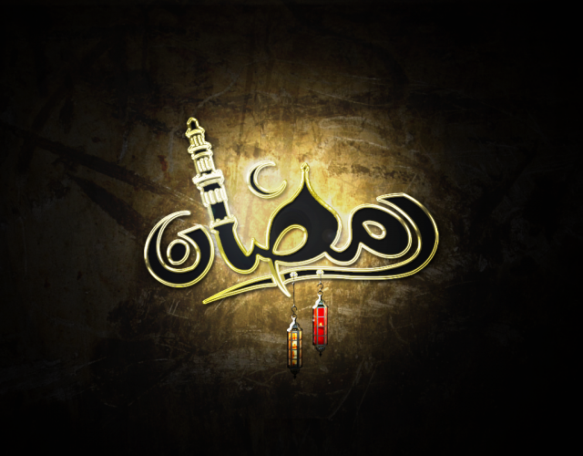 صور رمضان