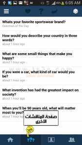 طريقة انشاء حساب ask.fm على هاتف اندرويد 8
