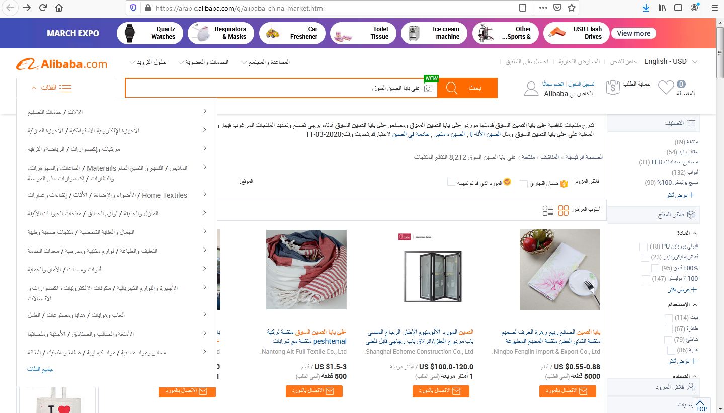طريقة تسجيل الدخول في موقع علي بابا طريقة تسجيل الدخول في موقع علي بابا