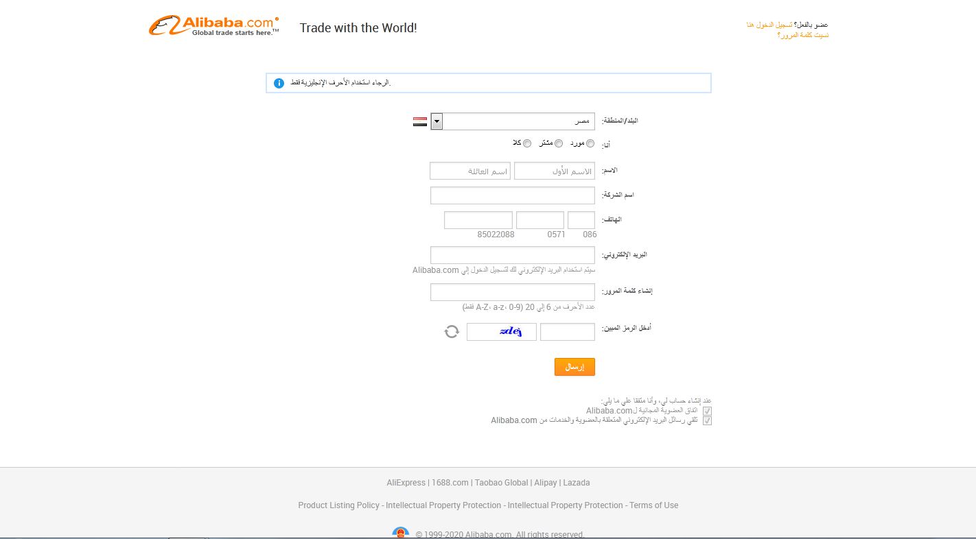 طريقة تسجيل الدخول في موقع علي بابا طريقة تسجيل الدخول في موقع علي بابا