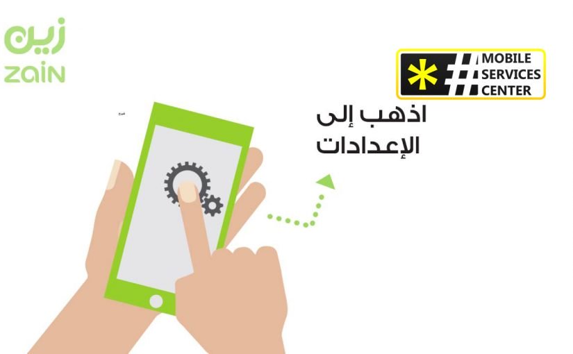 طريقة تفعيل خدمة كمل وطريقة الغائها