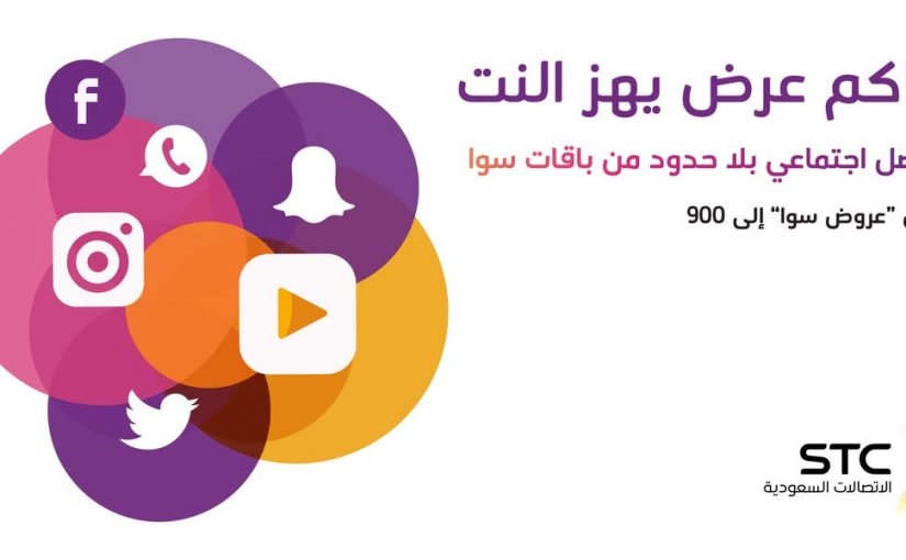 طريقة شحن سوا