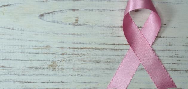 علاج سرطان الثدي