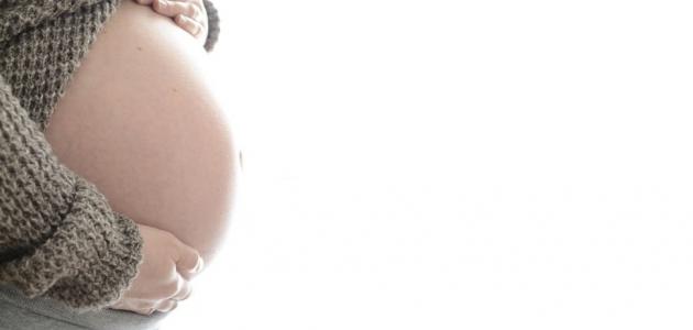 علامات اقتراب موعد الولادة