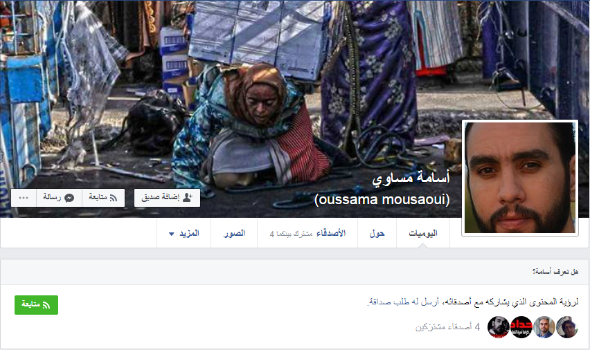 d8bad984d8a7d981-1 أستاذ الفلسفة الداعشي قراءة في التفاعلات من خلال حسابه الفيسبوكي