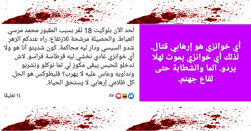 d8bad984d8a7d981-d8acd8afd98ad8af-1-1 الدعشنة العلمانية والإرهاب الحداثي.. أستاذ فلسفة يهدد بقتل مخالفيه