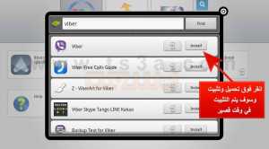 فايبر طريقة تحميل برنامج فايبر viber للكمبيوتر والهواتف الذكية