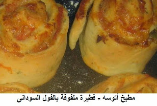 فطيرة ملفوفة.