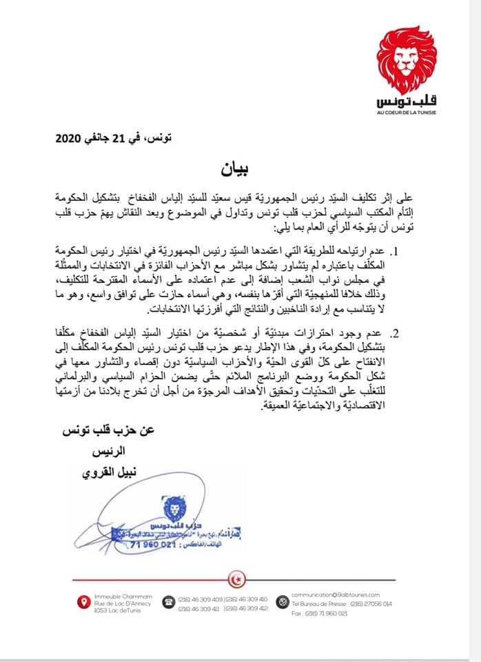 d982d984d8a820d8aad988d986d8b3 بيان