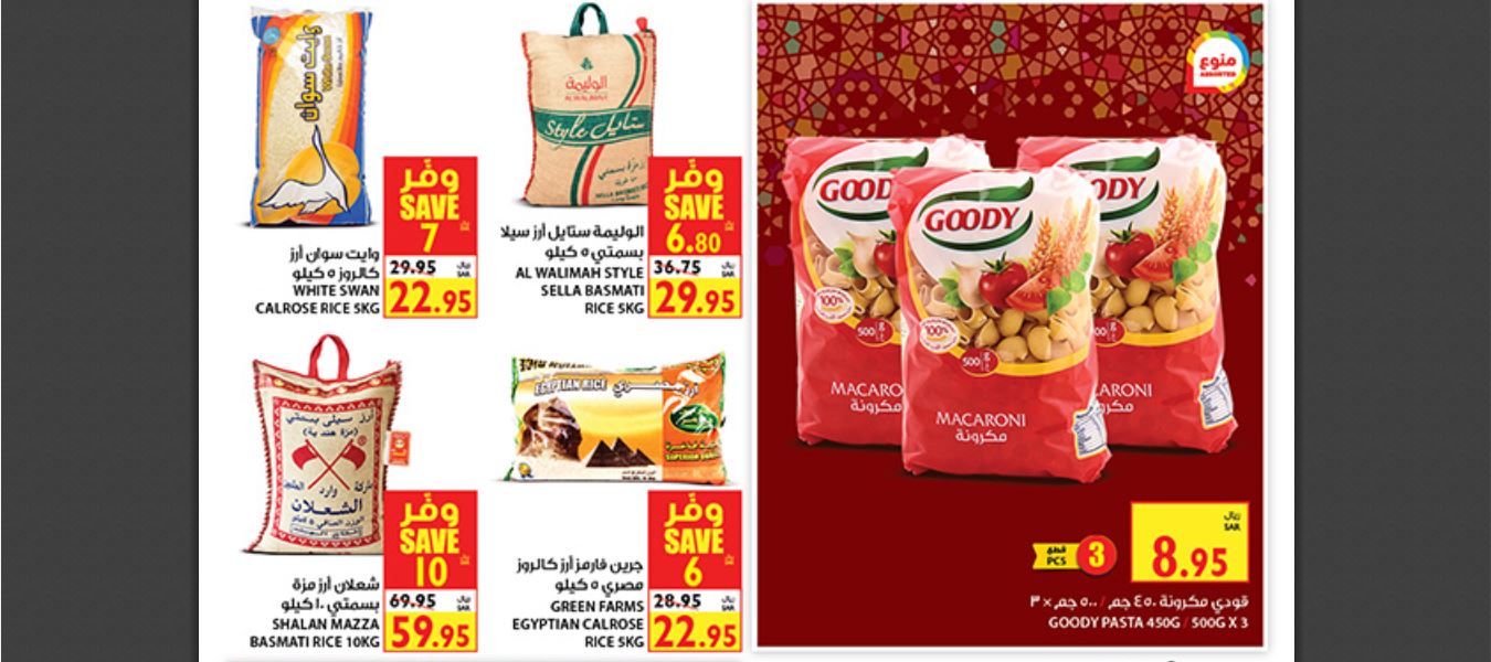 عروض كارفور عروض كارفور