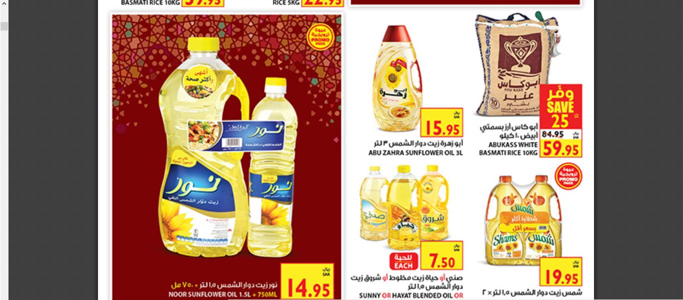 عروض كارفور عروض كارفور