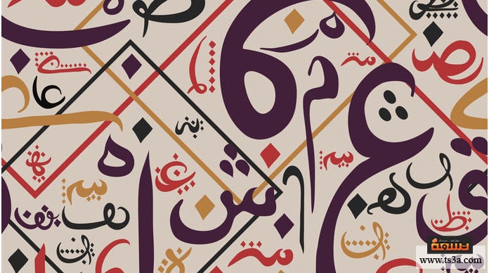 d983d8aad8a7d8a8d8a9-d8a7d984d987d985d8b2d8a9-d983d8aad8a7d8a8d8a9-d8a7d984d987d985d8b2d8a9-d8a7d984d985d8aad8b7d8b1d981d8a9 كتابة الهمزة كتابة الهمزة المتطرفة