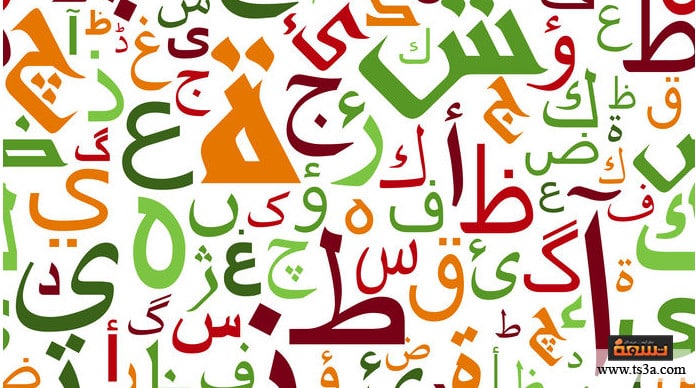 d983d8aad8a7d8a8d8a9-d8a7d984d987d985d8b2d8a9-d987d985d8b2d8a9-d8a7d984d988d8b5d984 كتابة الهمزة همزة الوصل
