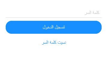 كلمة السر كلمة السر