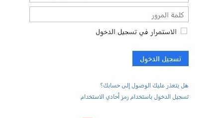 كلمة مرور هوتميل كلمة مرور هوتميل
