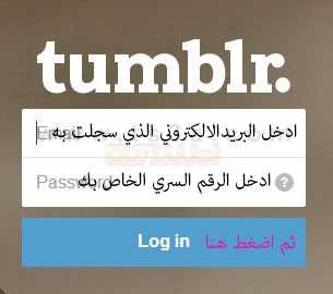 كيف تنشئ حساب على تمبلر 7