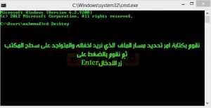 كيف يمكنك اخفاء الملفات الهامة على الكمبيوتر بدون برامج 10