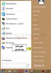 كيف يمكنك اخفاء الملفات الهامة على الكمبيوتر بدون برامج 3