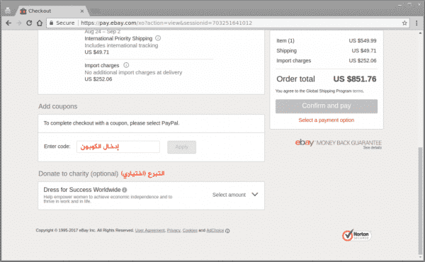 d983d98ad981d98ad8a9-d8a7d984d8b4d8b1d8a7d8a1-d985d986-d985d988d982d8b9-d8a5d98ad8a8d8a7d98a-11-600x370-1 كوبون خضم في موقع إيباي