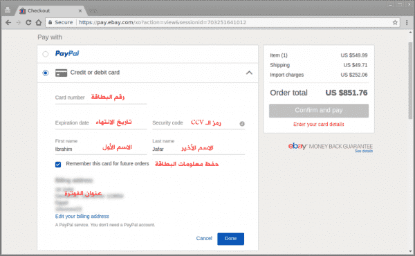 d983d98ad981d98ad8a9-d8a7d984d8b4d8b1d8a7d8a1-d985d986-d985d988d982d8b9-d8a5d98ad8a8d8a7d98a-13-600x370-1 البطاقة الائتمانية في موقع إيباي