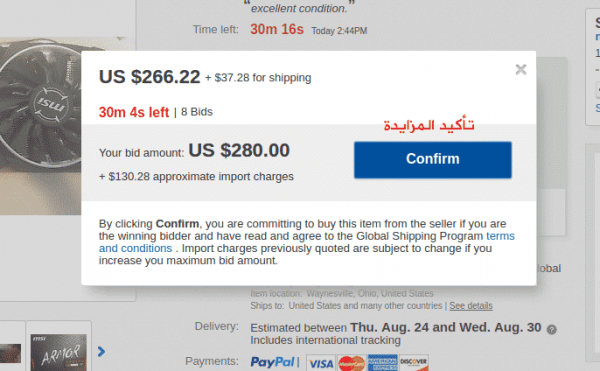 d983d98ad981d98ad8a9-d8a7d984d8b4d8b1d8a7d8a1-d985d986-d985d988d982d8b9-d8a5d98ad8a8d8a7d98a-15-600x371-1 المزاد في موقع إيباي