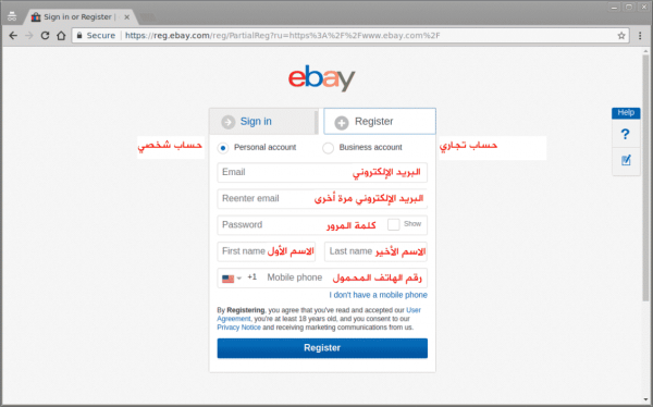 d983d98ad981d98ad8a9-d8a7d984d8b4d8b1d8a7d8a1-d985d986-d985d988d982d8b9-d8a5d98ad8a8d8a7d98a-2-600x374-1 نوع الحساب في موقع إيباي