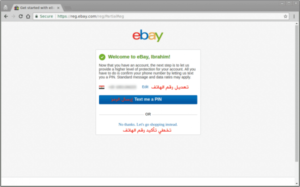 d983d98ad981d98ad8a9-d8a7d984d8b4d8b1d8a7d8a1-d985d986-d985d988d982d8b9-d8a5d98ad8a8d8a7d98a-3-600x374-1 تأكيد حسابك في موقع إيباي