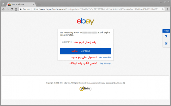 d983d98ad981d98ad8a9-d8a7d984d8b4d8b1d8a7d8a1-d985d986-d985d988d982d8b9-d8a5d98ad8a8d8a7d98a-4-600x374-1 رسالة على هاتفك المحمول في موقع إيباي