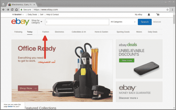 d983d98ad981d98ad8a9-d8a7d984d8b4d8b1d8a7d8a1-d985d986-d985d988d982d8b9-d8a5d98ad8a8d8a7d98a-7-600x374-1 التصنيفات في موقع إيباي