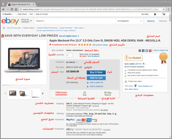 d983d98ad981d98ad8a9-d8a7d984d8b4d8b1d8a7d8a1-d985d986-d985d988d982d8b9-d8a5d98ad8a8d8a7d98a-8-600x484-1 صفحة المنتج في موقع إيباي