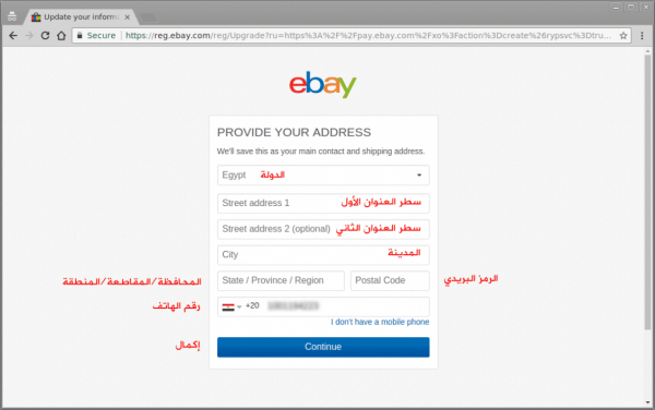 d983d98ad981d98ad8a9-d8a7d984d8b4d8b1d8a7d8a1-d985d986-d985d988d982d8b9-d8a5d98ad8a8d8a7d98a-9-600x376-1 شراء منتج للمرة الأولى في موقع إيباي