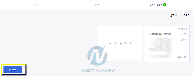 كيفية الشراء من موقع نون