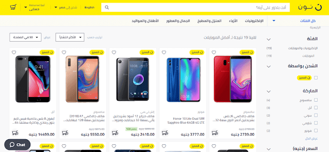 كيفية الشراء من موقع نون