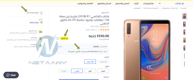 كيفية الشراء من موقع نون