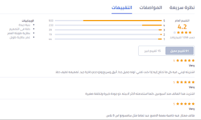 كيفية الشراء من موقع نون