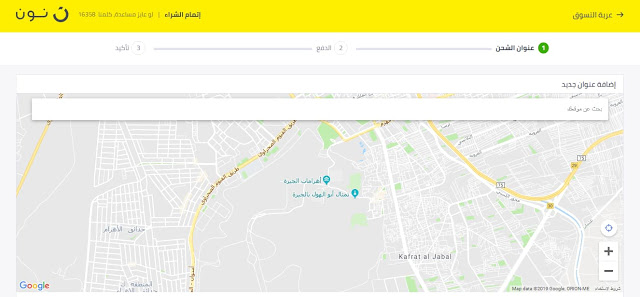 كيفية الشراء من موقع نون