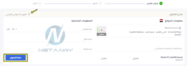 كيفية الشراء من موقع نون