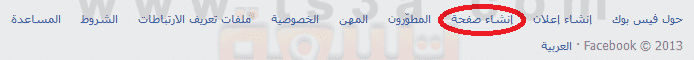 d983d98ad981d98ad8a9-d8a7d986d8b4d8a7d8a1-d8b5d981d8add8a9-d8b9d984d989-d8a7d984d981d98ad8b3-d8a8d988d983-1 كيفية انشاء صفحة على الفيس بوك