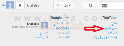 كيفية انشاء قناة على موقع اليوتيوب