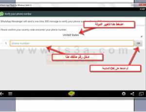 كيفية فتح حساب واتس اب او واتساب او الواتس اب او الواتساب