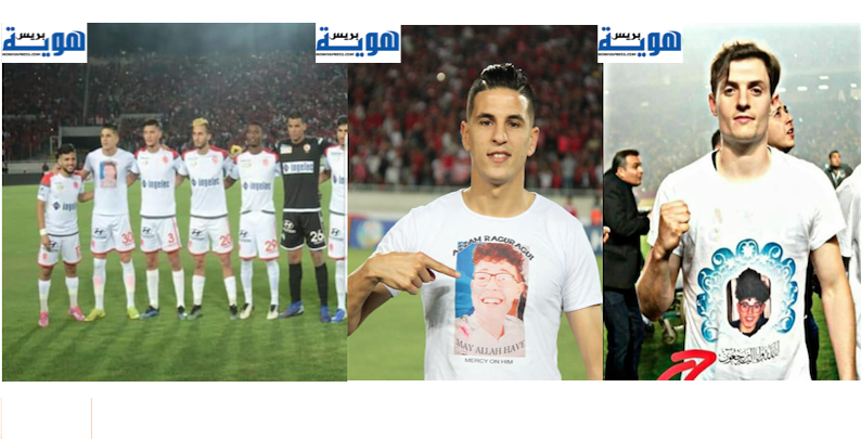 d984d8a7d8b9d8a8d988d986-d8b9d8b2d8a7d985-1 (انفراد) لاعبون من الوداد والترجي يرتدون أقمصة عليها صورة الطفل المغربي عزام المقتول بإيرلندا
