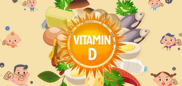 ما هي أعراض نقص فيتامين دال