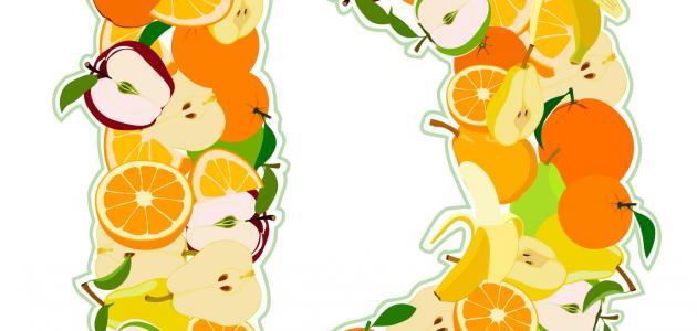 ما هي فوائد فيتامين d