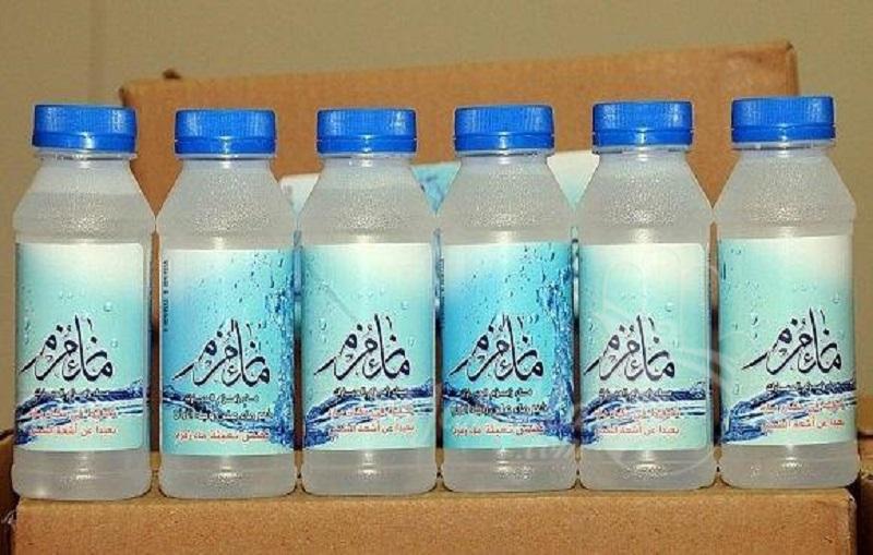 الحمية بماء زمزم