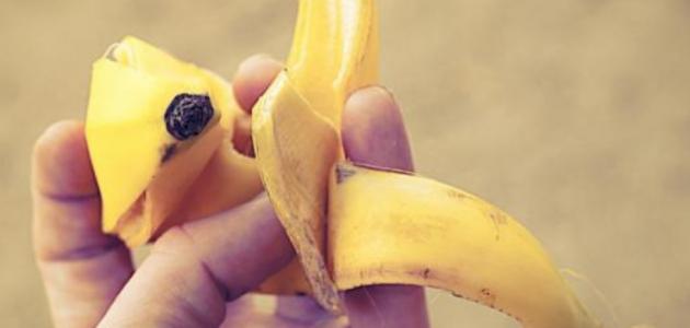 ماهي فوائد قشر الموز