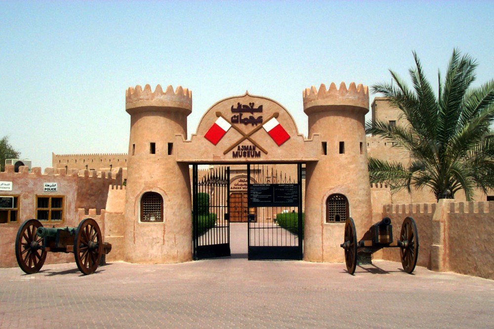 متحف عجمان الإمارات متحف عجمان الإمارات